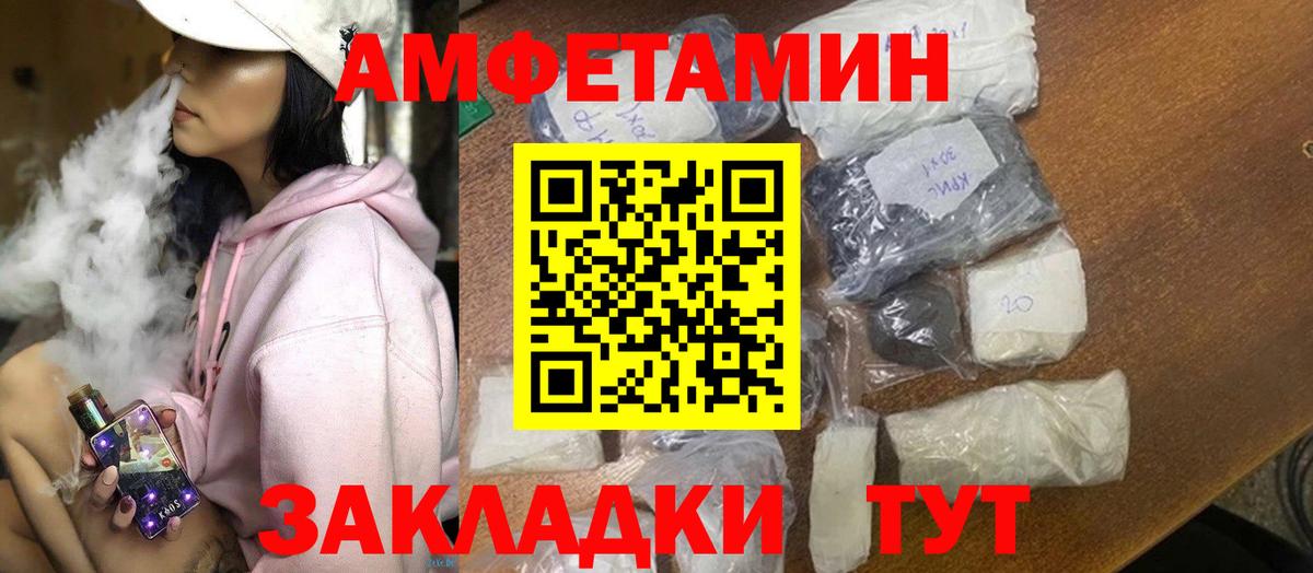 Ейск  АМФЕТАМИН  Вход с VPN  МЕГА ССЫЛКА  Amphetamine Premium 