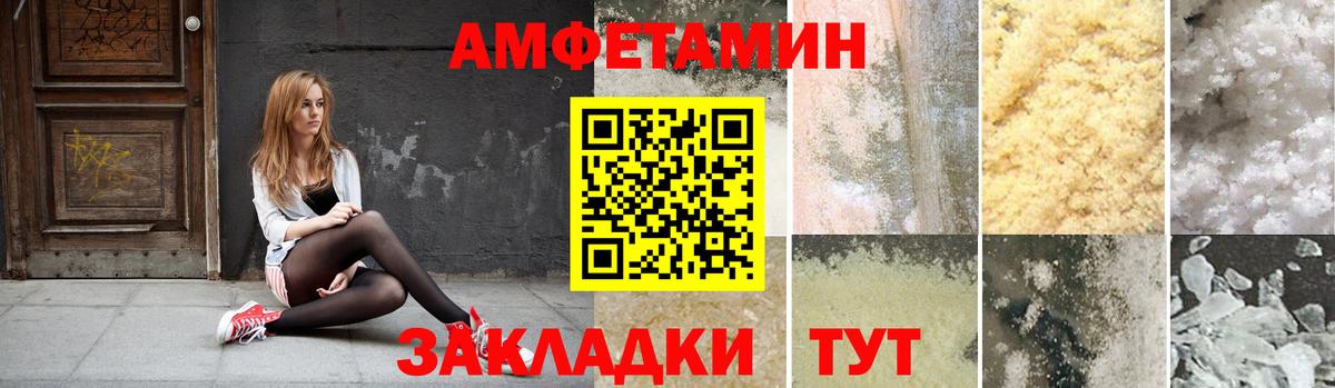 АМФ 98% Ейск