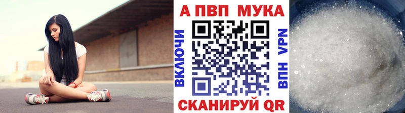 это наркотические препараты  Ейск  Alpha-PVP кристаллы 