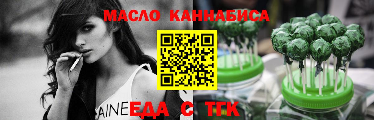 Ейск  Печенье с ТГК марихуана  Вход с VPN 