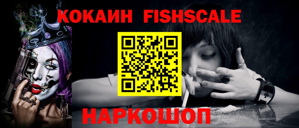 КОКАИН VHQ Ейск