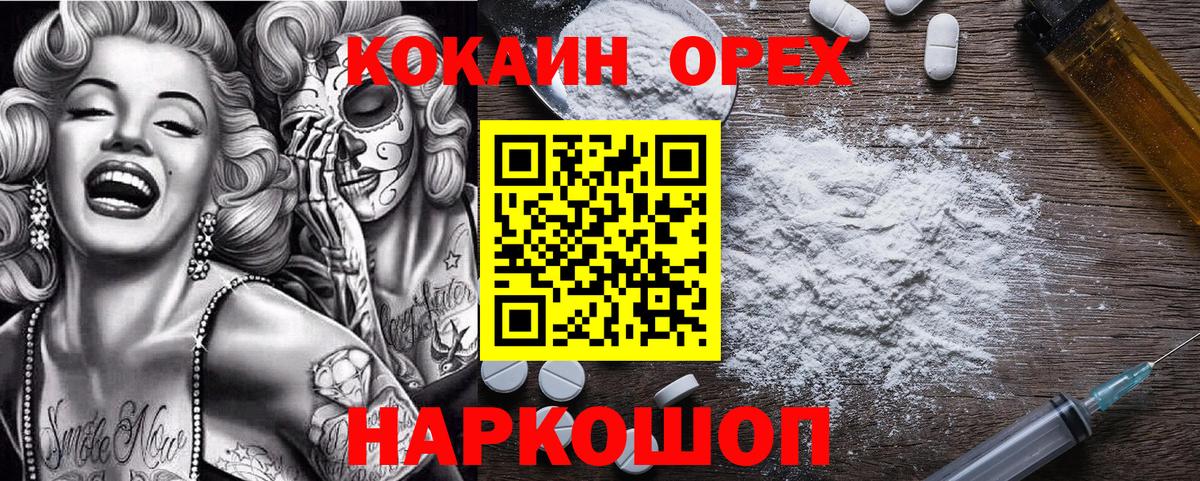КОКАИН VHQ  Вход с VPN  закладки  Ейск 