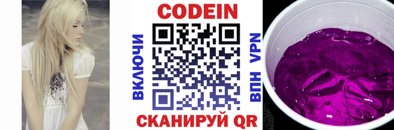 блэк спрут tor  Ейск  Кодеин напиток Lean (лин)  как найти наркотики 