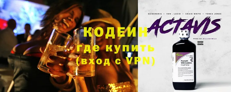 даркнет сайт  Ейск  Кодеин Purple Drank 