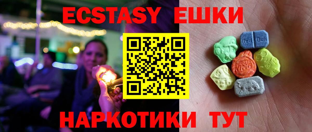 ЭКСТАЗИ XTC  Вход с VPN  ЭКСТАЗИ бентли  ЭКСТАЗИ  Ейск 