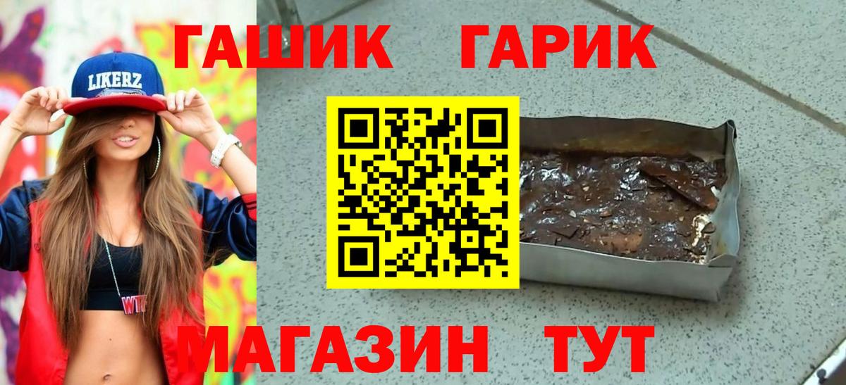 Ейск  ГАШИШ убойный  Вход с VPN  ГАШ  Гашиш hashish 
