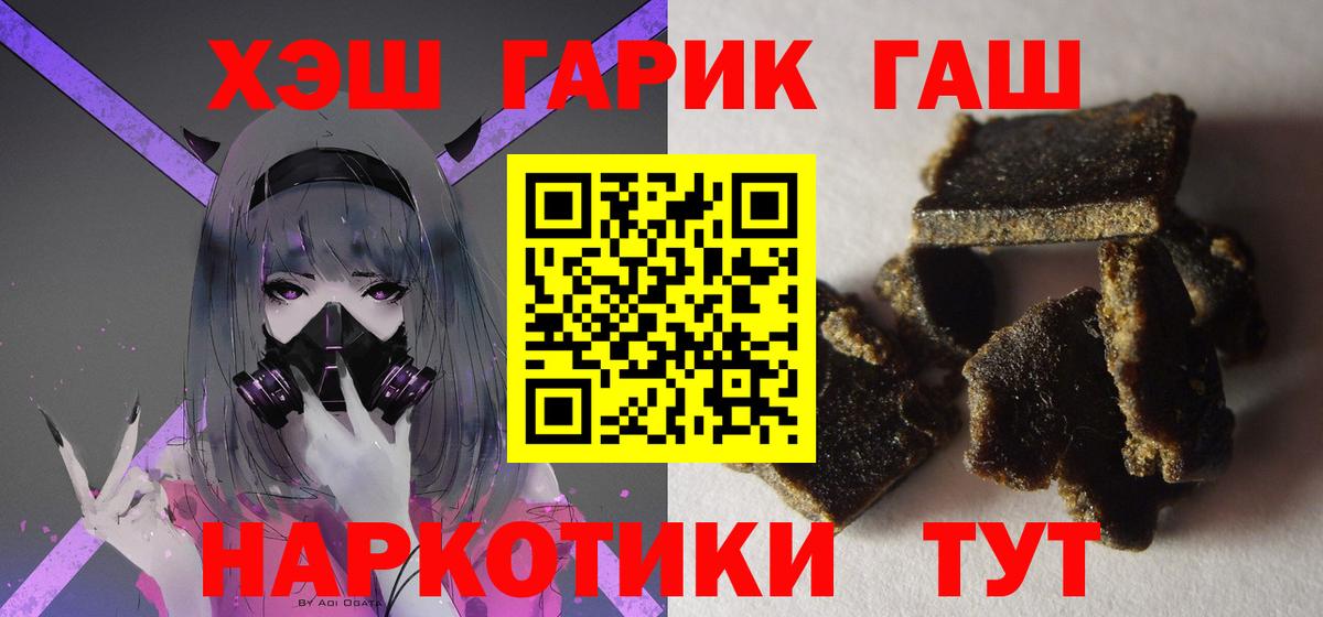 ГАШ убойный Ейск