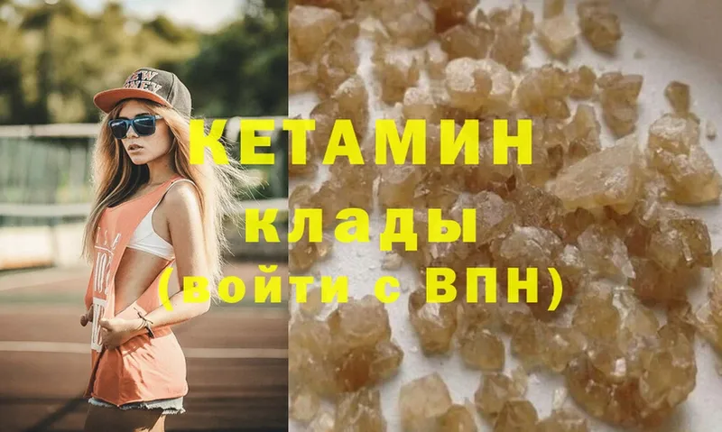 КЕТАМИН ketamine  где можно купить   Ейск 