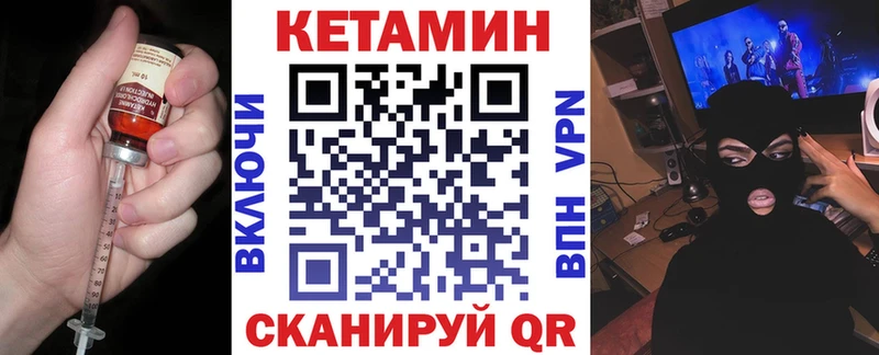 КЕТАМИН VHQ MEGA зеркало Ейск