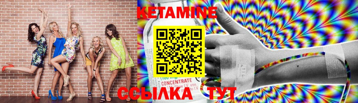 КЕТАМИН ketamine  Ейск 