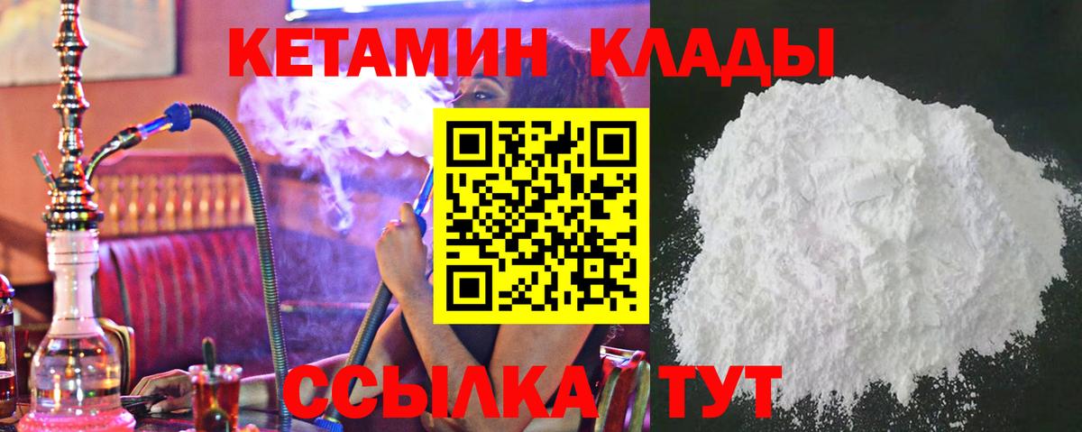 маркетплейс формула  Кетамин VHQ  Вход с VPN  Ейск 