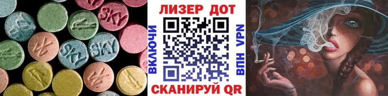 Лсд 25 экстази кислота  Ейск 