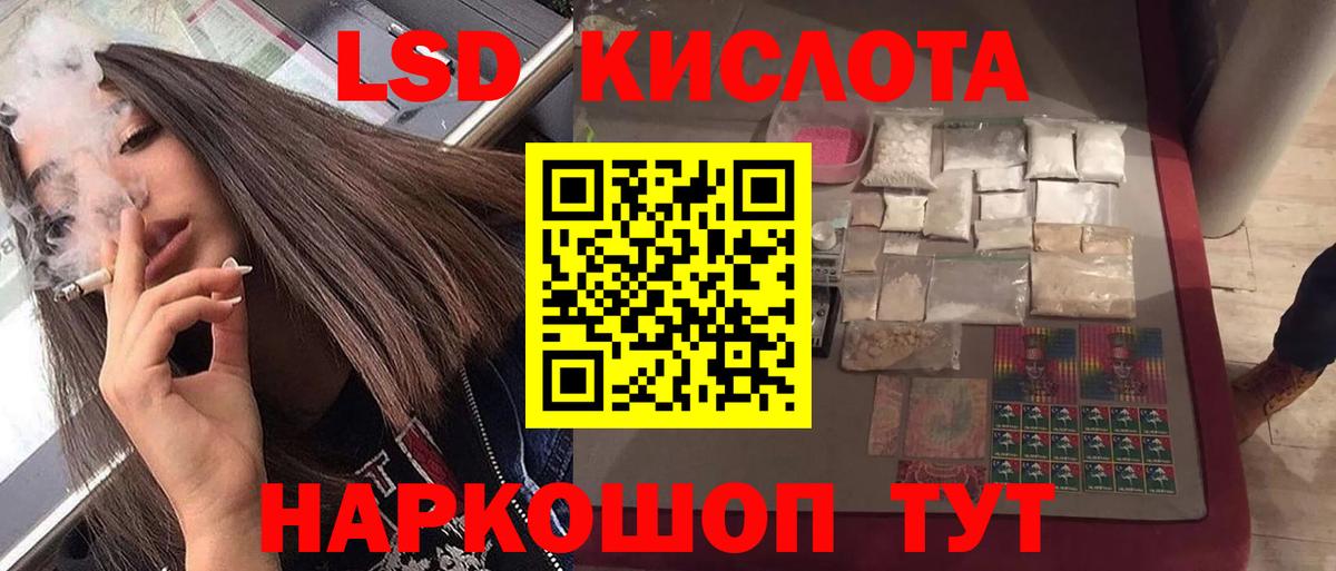 Ейск  ЛСД экстази ecstasy  ЛСД экстази кислота  Вход с VPN 