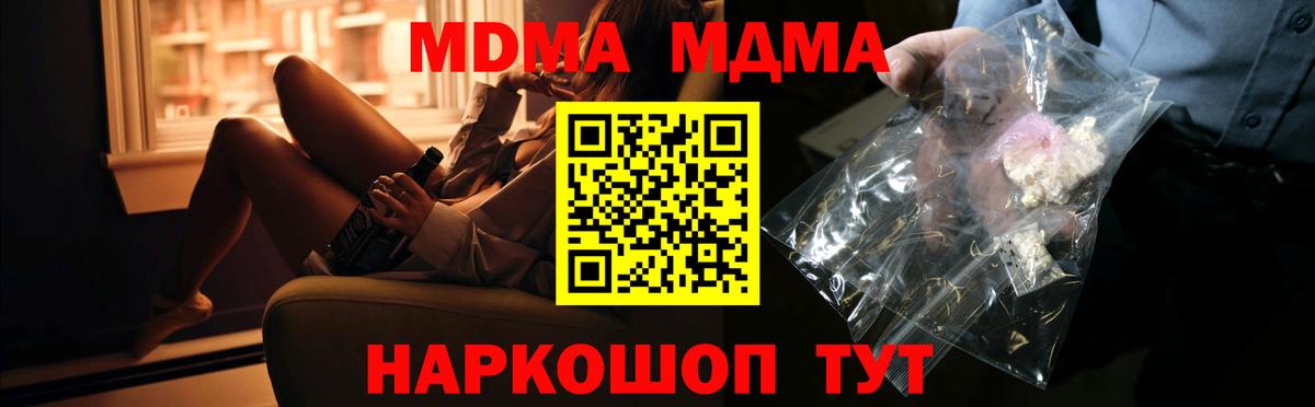 Ейск  MDMA VHQ  МДМА  Вход с VPN  MDMA Molly 