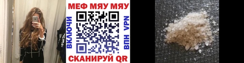 Мефедрон VHQ  мега рабочий сайт  Ейск 