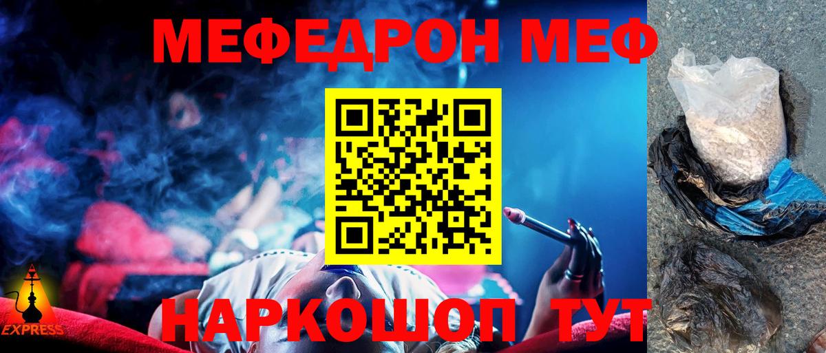 Мефедрон  Вход с VPN  Ейск  МЯУ-МЯУ кристаллы  Меф мяу мяу  МЯУ-МЯУ 