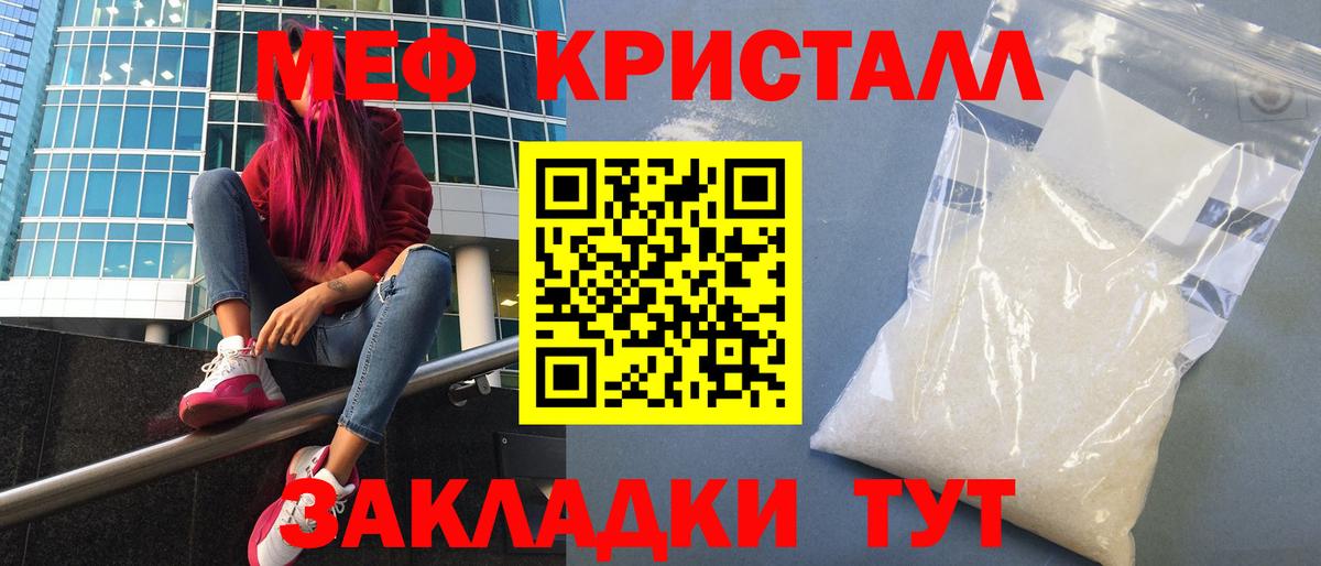 Мефедрон  Ейск