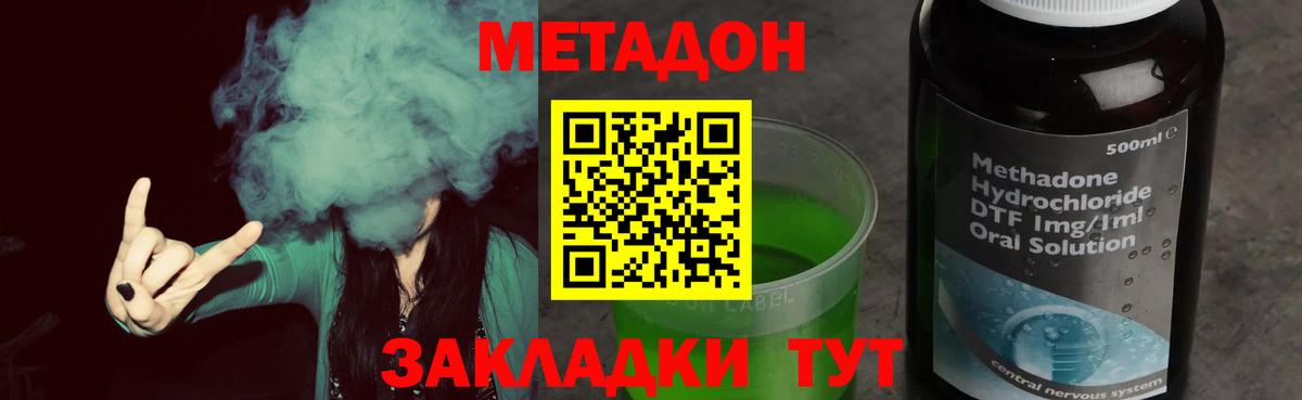 МЕТАДОН VHQ  Вход с VPN  Ейск 