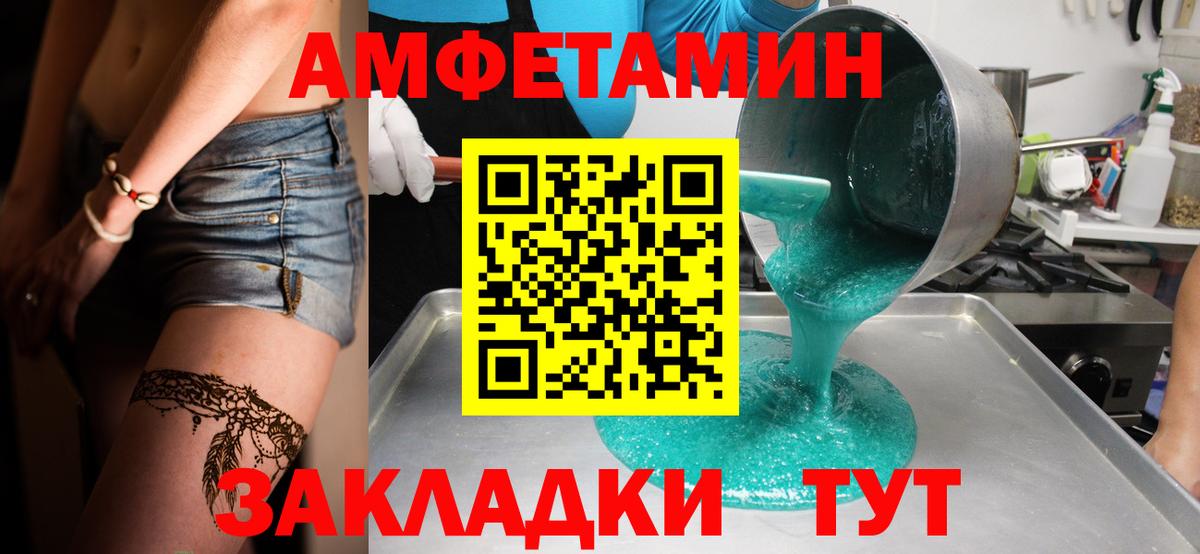 МЕТАМФЕТАМИН винт  Вход с VPN  Ейск  МЕТАМФЕТАМИН винт 