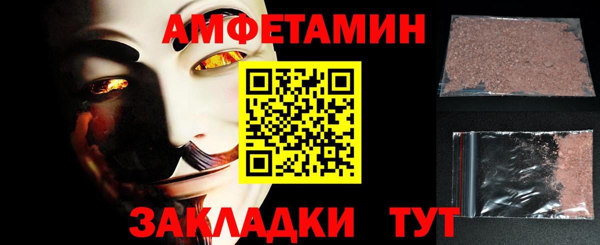 Метамфетамин пудра  Ейск 