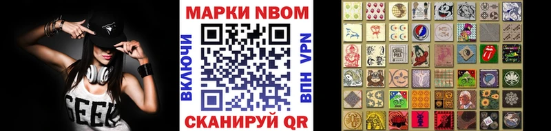 купить наркотик  Ейск  Марки 25I-NBOMe 1500мкг 