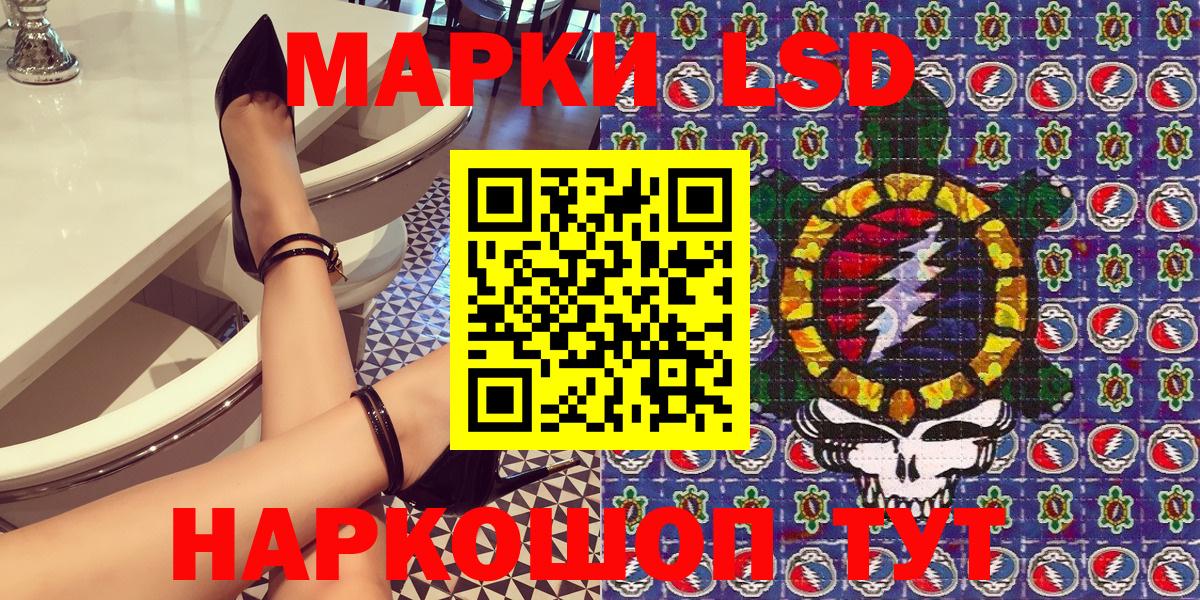 Марки N-bome 1,8мг Ейск