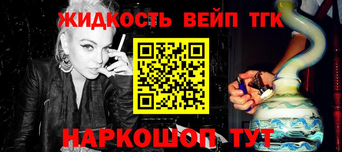 hydra вход  хочу наркоту  Дистиллят ТГК концентрат  Ейск  ТГК вейп с тгк 